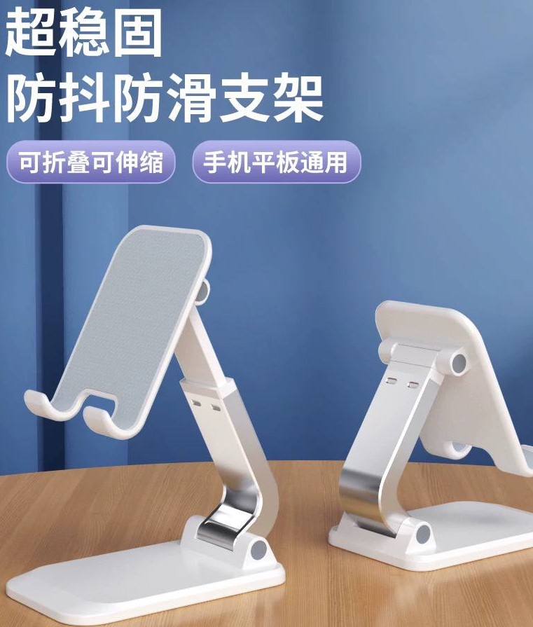 手机支架 铝合金通用专用支架