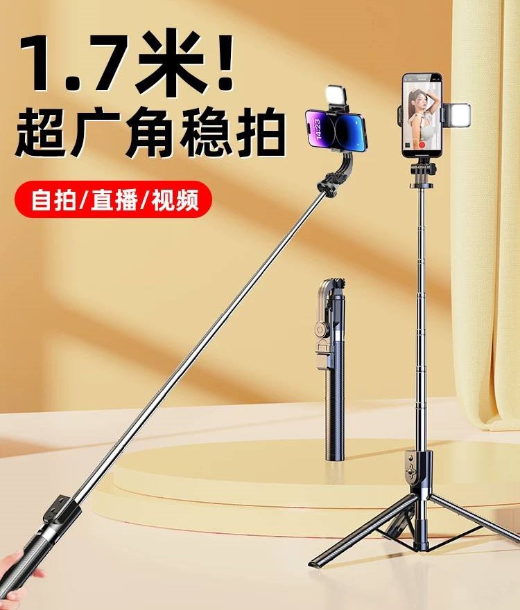 时尚自拍杆 加长多功能