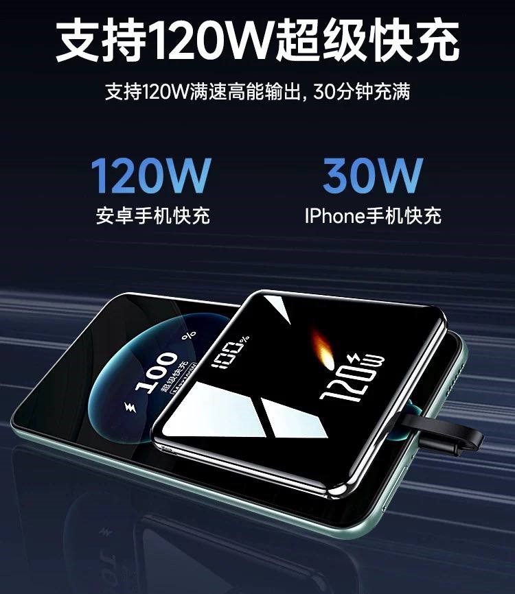 充电宝 mini 50000mAh快充