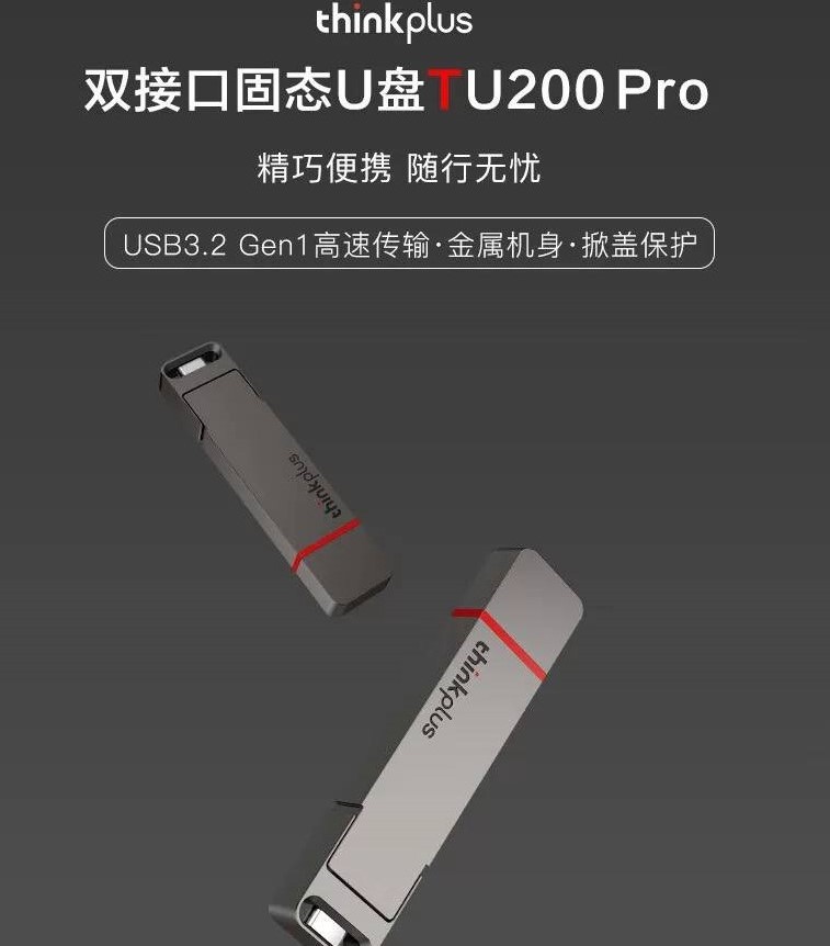 固态U盘 128G高速usb