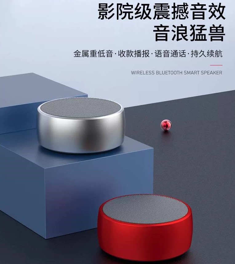 柏林之声超重低音蓝牙音箱